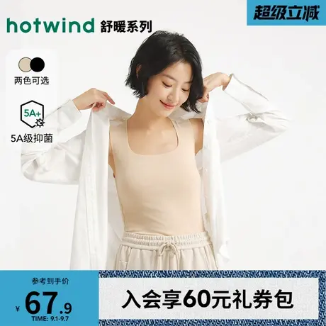 热风2025年冬季新款女士无痕方领保暖背心薄绒保暖基础百搭图片