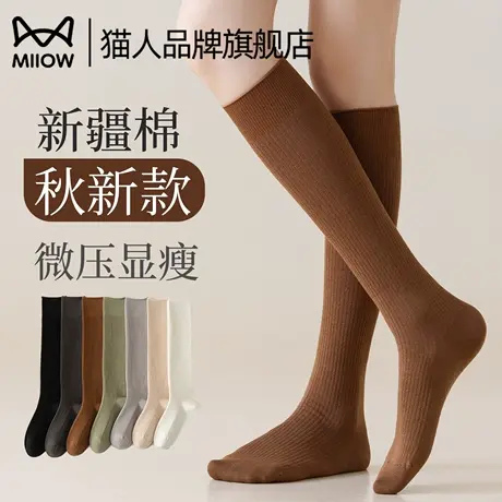 猫人长筒袜女款压力袜显瘦腿长秋季新款百搭新疆棉高弹袜口小腿袜商品大图