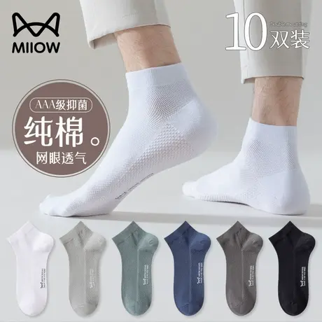 猫人袜子男士春夏季短袜纯棉薄款按摩底防臭抑菌网眼透气吸汗船袜商品大图