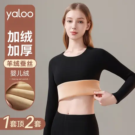 雅鹿女士保暖内衣加绒加厚速暖秋衣裤羊绒蚕丝套装2025冬抗寒新款商品大图
