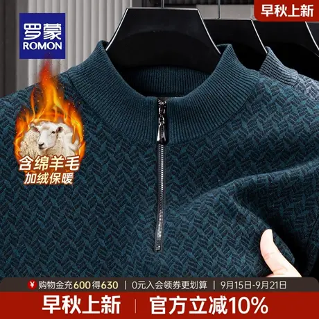 【含绵羊毛】罗蒙加绒保暖长袖针织衫男2025冬季新款保暖套头毛衣商品大图