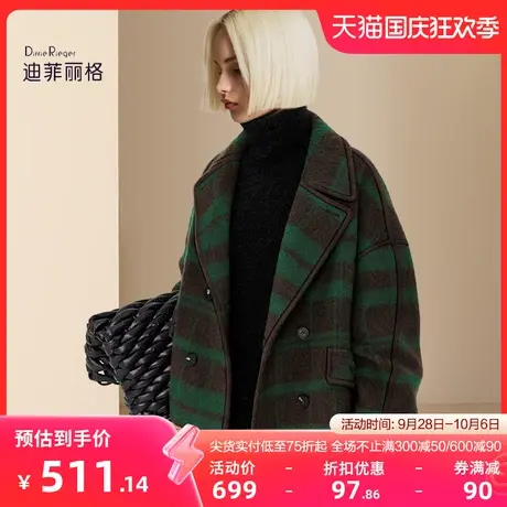 迪菲丽格冬季高端短款毛呢外套女2023年新款小个子羊毛双面呢大衣图片