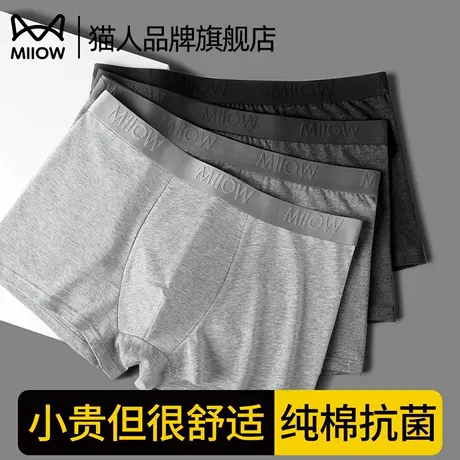 猫人男士内裤男款夏季纯棉抗菌平角裤青年男生大码透气四角短裤衩商品大图