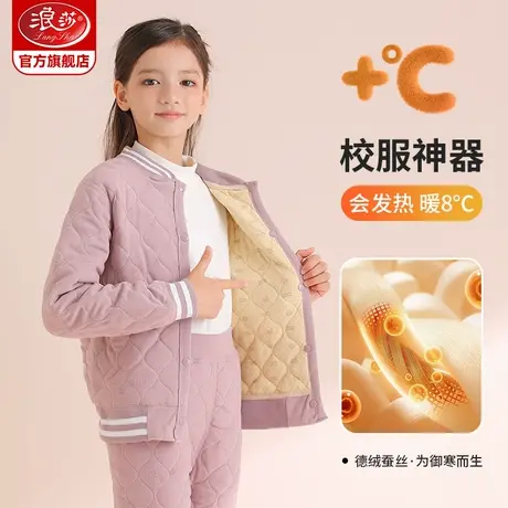 浪莎女童保暖内衣套装新款校服神器秋冬季加绒加厚款儿童冬装棉服图片