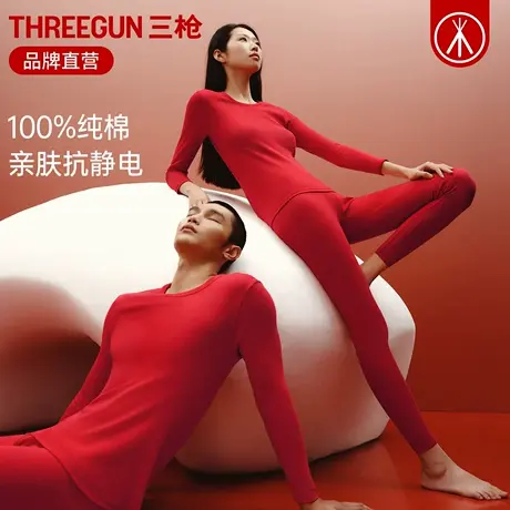 三枪内衣男红色本命年马年纯棉加厚女保暖套装全棉情侣秋衣秋裤商品大图