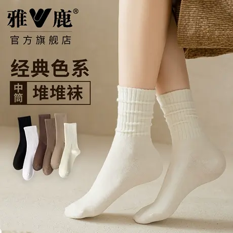 雅鹿袜子女士2025年秋冬新款中筒堆堆袜运动透气吸汗百搭舒适高弹商品大图