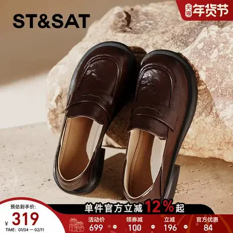 星期六棕色乐福鞋女秋冬2024新款真皮圆头小皮鞋英伦风jk厚底女鞋商品大图