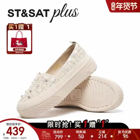 星期六板鞋女2026年春季休闲一脚蹬珍珠装饰厚底渔夫鞋SSE1111099图片