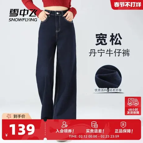 雪中飞丹宁牛仔裤女2026新款春季高腰休闲裤小个子直筒阔腿裤子PC图片