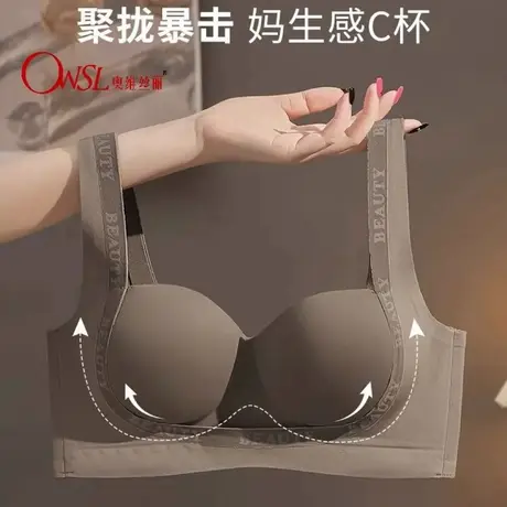 无痕内衣女小胸聚拢显大提胸上托防下垂防外扩无钢圈文胸商品大图