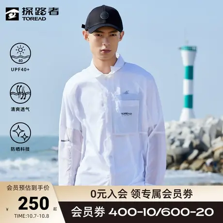 探路者防晒衣男春夏新款户外舒适轻薄休闲百搭时尚男士衬衫皮肤衣🐛图片