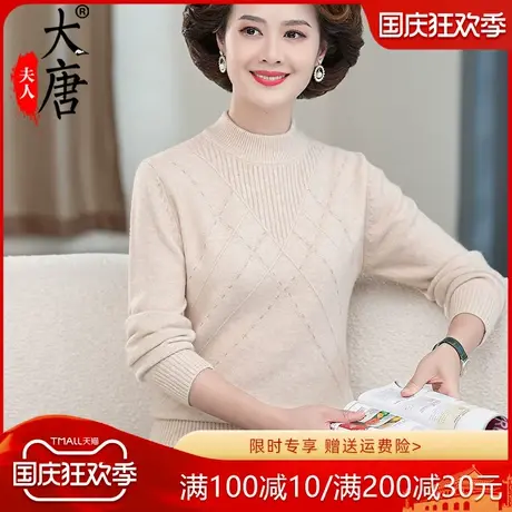 妈妈秋装针织打底衫半高领毛衣女休闲薄款中老年女装春秋上衣内搭商品大图