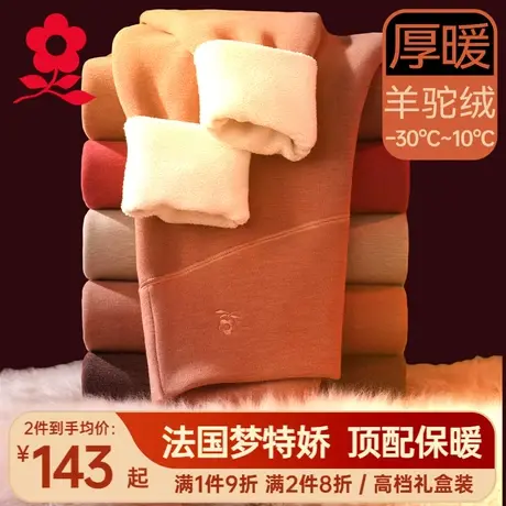 梦特娇加绒加厚德绒保暖裤女高腰打底裤中老年人毛裤羊驼绒棉裤冬商品大图
