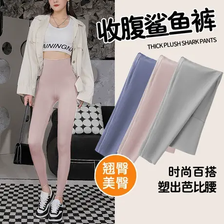 润微鲨鱼裤可外穿高腰收腹提臀显瘦无痕高弹薄款打底裤女图片