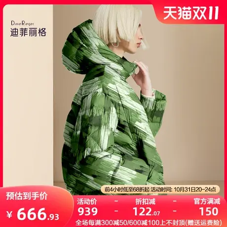 迪菲丽格绿色短款连帽羽绒服冬季女2023新款休闲百搭宽松保暖外套图片