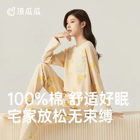 顶瓜瓜睡衣女秋季纯棉长袖宽松印花套头家居服套装女款秋商品大图