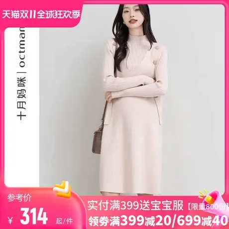 十月妈咪孕妇针织衫背带连衣裙套装2023新款冬季外穿毛衣裙冬装图片