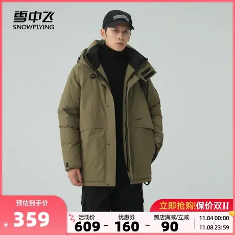 雪中飞2023秋冬新款男士连帽羽绒服大口袋防风保暖商务日系简约商品大图