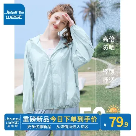 ZR真维斯蓝色防晒衣女2023新款夏季宽松清凉男女同款女士防晒外套图片