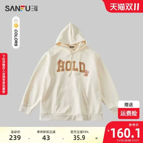 三福2023冬男士重磅蘑菇字母图案卫衣 宽松连帽上衣男478819商品大图