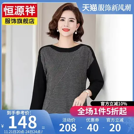 恒源祥条纹针织衫女九分袖宽松显瘦中年妈妈装秋装新款女士短上衣图片
