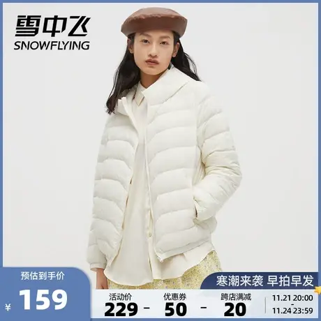 雪中飞秋冬新款女式轻盈时尚运动防风轻薄连帽运动短款羽绒服商品大图