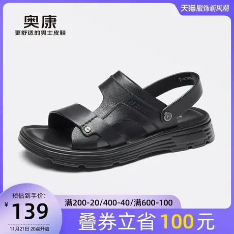 奥康男鞋2023夏季新款真皮休闲沙滩鞋男士软底透气舒适两穿凉拖鞋商品大图