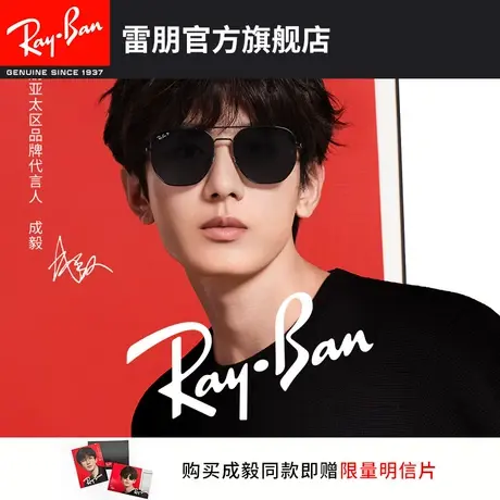 【成毅同款】RayBan雷朋太阳镜双梁墨镜渐变偏光时尚0RB3724D图片