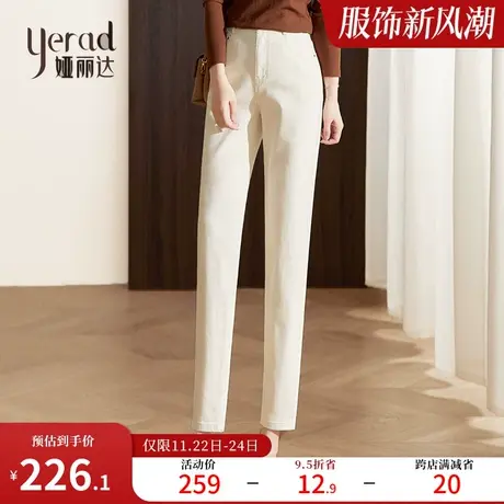 娅丽达女裤三防牛仔裤女老爹裤2024春季新款米白裤子法棍裤哈伦裤图片