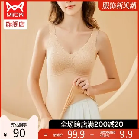 猫人保暖背心无痕高弹美背文胸内搭打底上衣带胸垫一体吊带内衣女图片