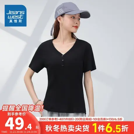 JW真维斯女装夏季黑色修身显瘦短袖T恤衫休闲简约V领上衣女式衣服商品大图