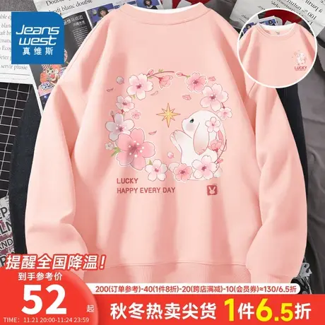 JR真维斯圆领卫衣女春秋款2024新款假两件多巴胺小个子薄款外套潮图片