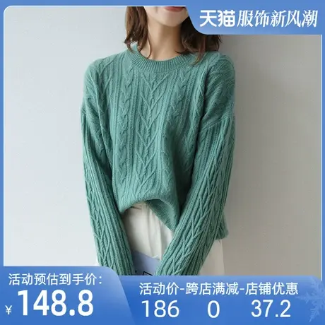 加厚圆领落肩毛衣2023秋冬新款羊毛宽松麻花针织打底衫上衣图片