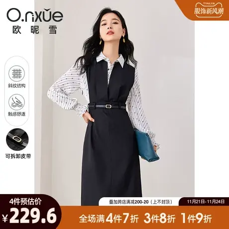 欧昵雪2024春秋新款时尚翻领假两件拼接A字连衣裙女长袖修身中裙图片