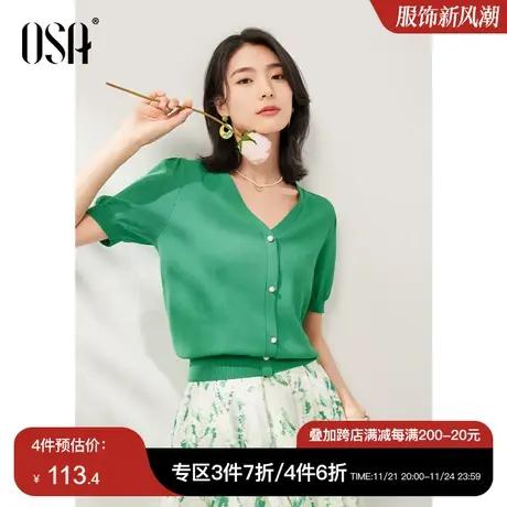 OSA欧莎法式短款v领绿色针织衫女夏季2023年新款泡泡袖冰丝上衣薄商品大图