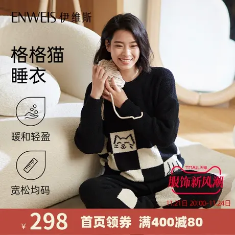 【格格猫】伊维斯家居服 秋冬半边绒中厚睡衣女 格子可外穿睡衣商品大图