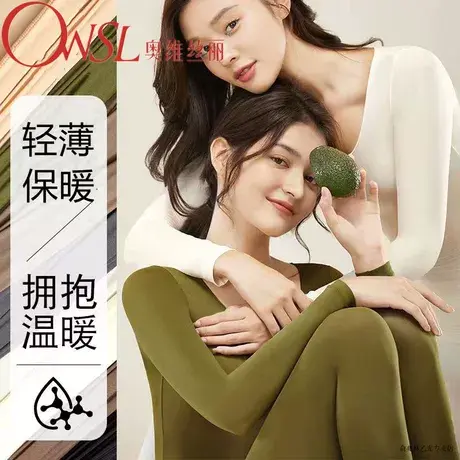秋冬款保暖内衣女无痕发热美肤肌底衣长袖内搭上衣打底衫商品大图