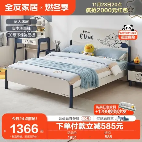 【全友XB.Duck联名款】全友家居现代简约小黄鸭儿童板式床128706商品大图