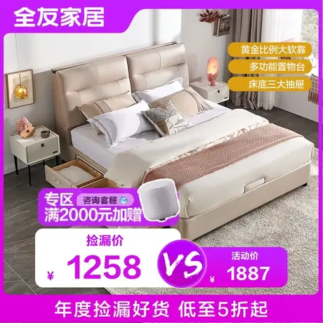 【品牌秒杀】全友家居布艺床现代轻奢抽屉科技布主卧双人床105233图片