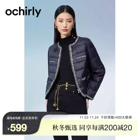 ochirly欧时力 小香风羽绒服外套 新款秋冬通勤薄款镶边女神范图片