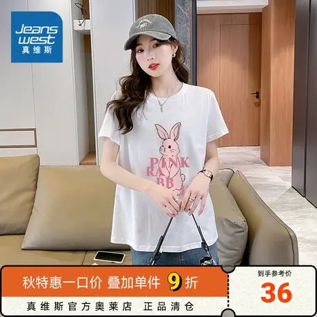 LW真维斯女装可爱兔子印花女生衣服 2023夏季新款女款圆领短袖T恤商品大图