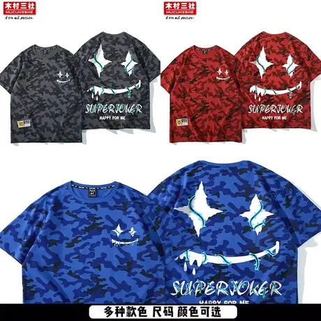 【特价清仓】×木村三社SANSYAS 印花纯棉短袖t恤男潮牌宽松上衣商品大图