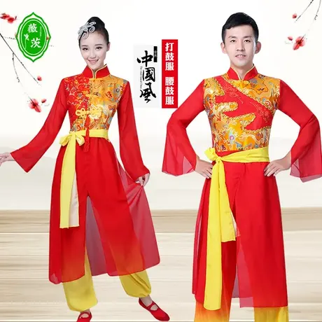 新款腰鼓队服装女打鼓服男成人秧歌演出服民族风舞龙舞狮舞蹈服装图片