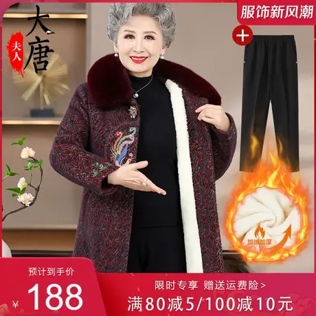 老年人冬装女外套加厚妈妈加绒夹棉保暖奶奶大衣中长款老太太衣服商品大图