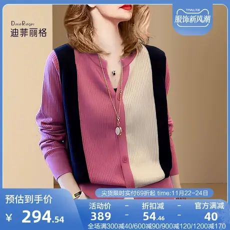 法式减龄小香风拼色开衫毛衣女早秋2023新款设计感小众针织衫外套图片