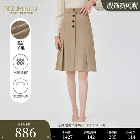 【含羊毛】Scofield女装复古优雅显瘦喇叭裙气质半身裙秋季新款图片