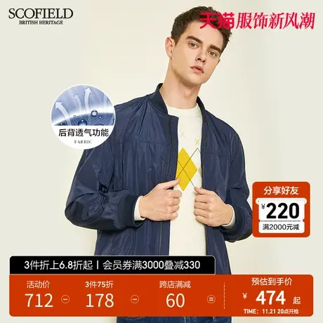 SCOFIELD男装夹克春季新品棒球领防风防水短款夹克外套图片