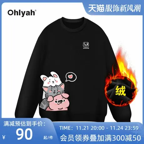 Ohlyah品牌卡通兔猫猪大码重磅大码学院风卫衣女圆领加绒外套定制商品大图