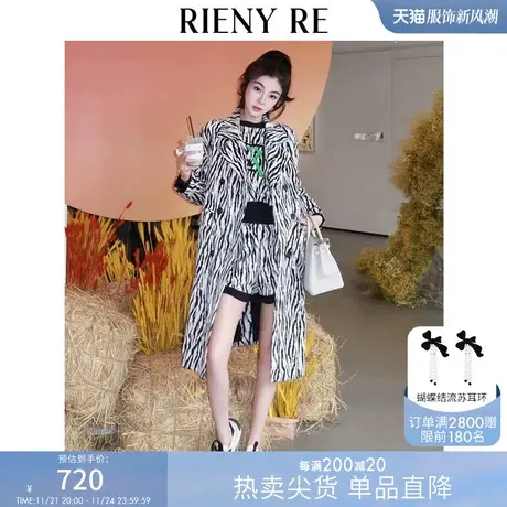 RIENYRE大衣女秋冬季加厚保暖修身宽松百搭时尚斑马纹中国风女装图片