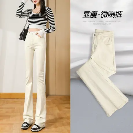 米白色微喇牛仔裤女秋装2023新款加长高个子高腰杏色chic喇叭裤子图片